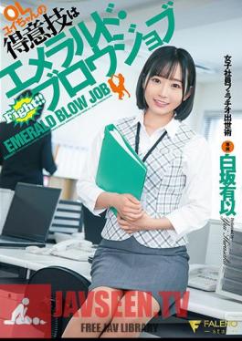 FSDSS-848 OL Yui-chan's Specialty Is Emerald Brow Job Female Employee Career Advancement Art Yui Shirasaka