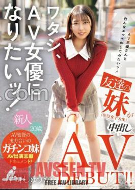 HMN-588 I Want To Be An AV Actress! I want to have various sex with the AV actor Mr./Ms.! My friend's sister (active female college student) is vaginal shot AV DEBUT! With 2 raw photos
