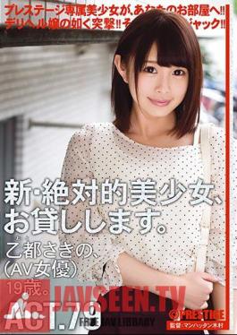 English sub CHN-151 Renting New Beautiful Women ACT.79 Sakino Oto (AV Actress) 19 Years Old