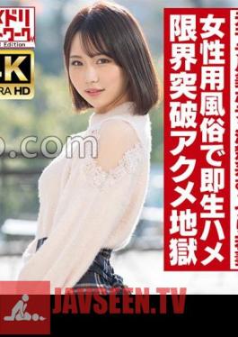 HMDNV-718 Neat and clean sullen Tall beautiful body former model young wife 25 years old. - Instant squirrel with women's customs! - Limit breakthrough climax acme hell with oiled! Gachiiki convulsions