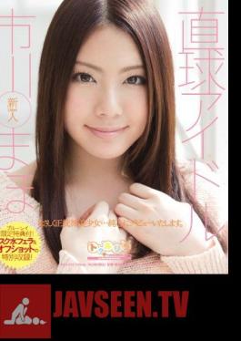 SPSC-13 Straight Ball Idol Maho Ichikawa (Blu-ray Disc)