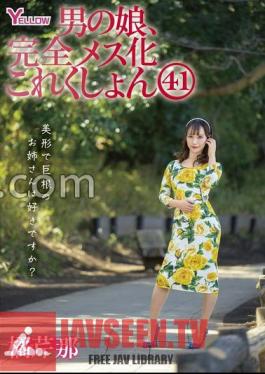 HERY-148 Male Daughter, Complete Female Collection 41 Tachibana Serina
