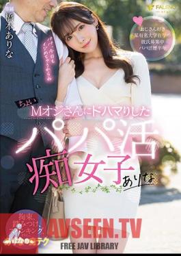 FSDSS-826 There is a daddy active girl who is addicted to a little M old man Mr./Ms. Arina Hashimoto
