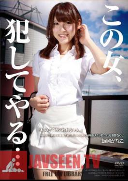 Mosaic APAK-066 I'll This Woman... Kanako Iioka, a neat office lady who is raped by three men who have rigidized the phallus to the limit
