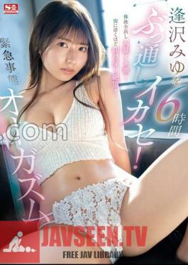 SONE-257 Make Miyu Aizawa Cum For 6 Hours Straight!
