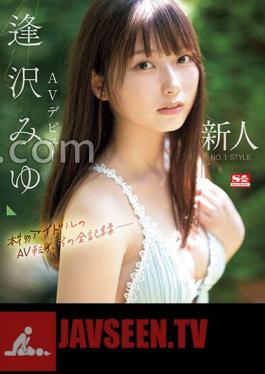English sub SONE-004 Newcomer NO.1STYLE Miyu Aizawa AV Debut Real Idol's AV Transition, Complete Record (Blu-ray Disc)