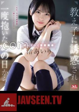 SONE-278 From the day I was seduced by my student and held it once ... A forbidden relationship that swamps even if you know it's no good Airi Nagisa (Blu-ray Disc) with 3 raw photos
