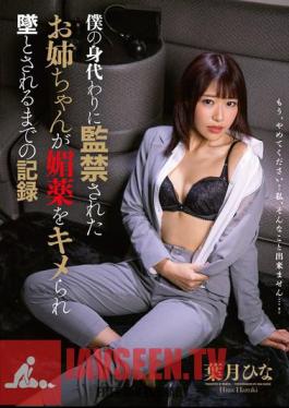 Mosaic BONY-110 A Record Of How My Sister, Who Was Held Captive In My Place, Was Drugged With An Aphrodisiac And Seduced By It - Hina Hazuki