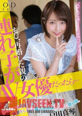 START-124 If The Stepchild Of A Remarried Parent Was An AV Actress... - A few days when I was able to become a brother-in-law and sister-in-law who practice AV shooting every day in a dream-like cohabitation life. Makoto Toda