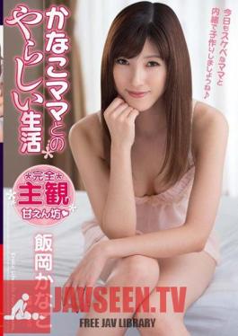 English sub VAGU-115 Naughty Life With Kanako Kanako Ioka