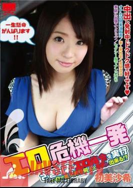 HOWY-00005 Erotic Crisis One Shot Saki Hatsumi