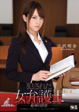 English sub SOE-984 Violated Lady Lawyer - Courtroom of Shame ( Akiho Yoshizawa )