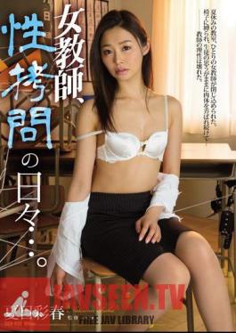 RBD-852 Female Teacher, Days Of Sexual Torture ... Ayaharu Natsume