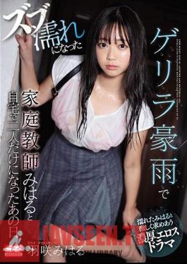 SSNI-817 A Guerrilla Who Was Soaked By Heavy Rain A Private Tutor Miharu And That Day I Had Only Two At Home Miharu Hasaki