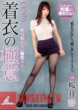 Mosaic AVSA-039 CFNM Erotica: The Secret Of Clothes Aya Sakurai