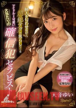 English sub CAWD-343 This Therapist Is A Solid Gold Hit And Cuter Than An Idol And She Knows Exactly What She's Doing When She Uses Her Exquisite Skills To Tease And Suggest That She's Ready To Let You Stick Your Dick Into Her Yui Amane