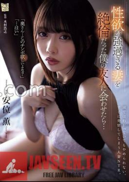 Mosaic ADN-587 When I Let My Wife Who Has A Strong Sexual Desire Meet My Friend Who Had An Affair Kaoru Yasui