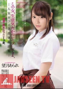 Mosaic SHKD-888 This Lady Is Such A Bitch, I Want You To Fuck Her A Popular Cafe Worker Fuck Plan Arare Mochizuki