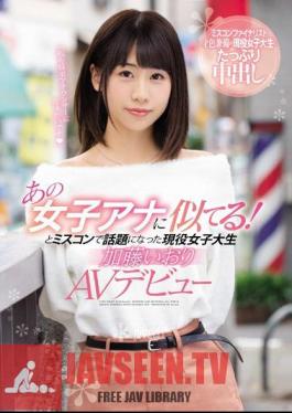 English sub CAWD-051 She Looks Just Like That Famous Female Anchor! A Real Life College Girl Who Caused A Big Buzz At The Beauty Pageant Iori Kato Her Adult Video Debut