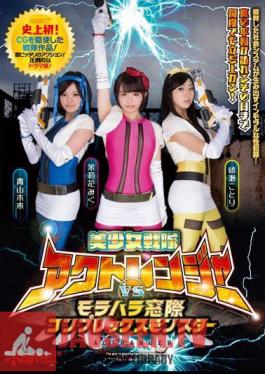 Mosaic KAPD-029 The Beauty Squad Akuto Ranger vs Morahara Madogiwa Complex Monster