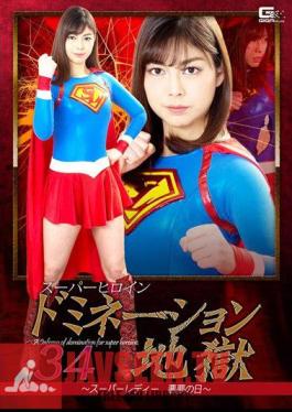 GHKQ-87 Super Heroine Domination Hell 34 Super Lady Nightmare Day Saryu Usui