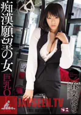 Mosaic SOE-937 Girls Looking for Molesters - Big Tits Office Lady Edition ( Hana Haruna )