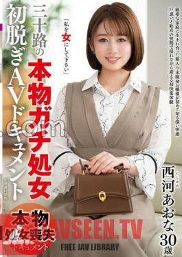 JUTA-148 Thirty-year-old real Real Virgin First Undressing AV Document Aona Nishikawa