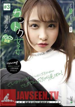 JOSI-003 The Girl Director #3 Ruka Aise