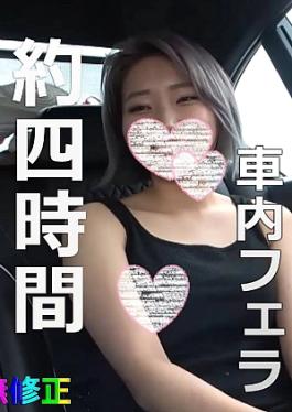 Fc2ppv FC2PPV-4519730 No Carefully selected beautiful women in the car blowjob collection Part 3 about 4 hours 20GB 無 Carefully selected beautiful women  in the car blowjob collection Part3 about 4 hours 20GB