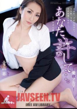 Mosaic RBD-473 Forgive me, Honey... - Lust Quota - Aoi Aoyama