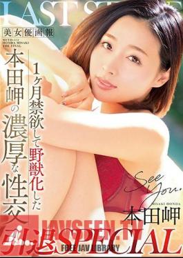 English sub MEYD-512 Hot Woman Magazine - 1 Month Of Celibacy Changed Her Into A Wild Beast - Misaki Honda's Passionate Sex: A Retirement Special