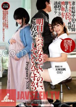 DKD-013 FANZA Exclusive Is It OK To Do This When You're Going To Be A Daddy Tomorrow? Kaho Tamaki with panties and raw photo