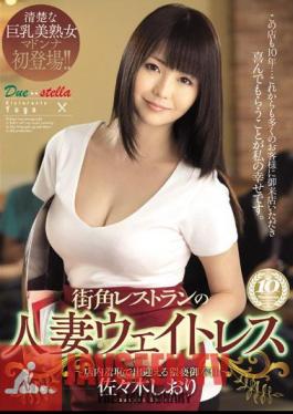 Mosaic JUX-265 Married Waitress From The Neighborhood Restaurant - Filthy Service Inside The Establishment - Shiori Sasaki