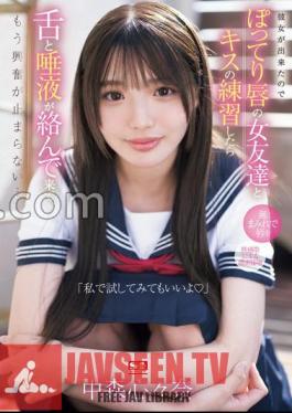 SONE-351 You Can Try It With Me Now That I Have A Girlfriend, When I Practiced Kissing With A Female Friend With Chubby Lips, My Tongue And Saliva Got Entangled, And I Can't Stop Getting Excited ... Kokona Nakamori with 3 raw photos