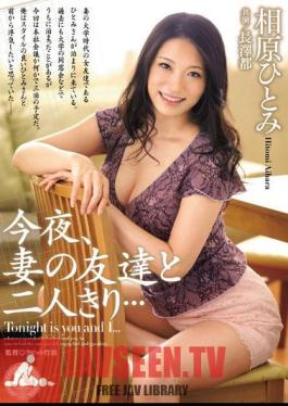 Mosaic JUX-277 Tonight, Alone with the Wife's Friend... Hitomi Aihara