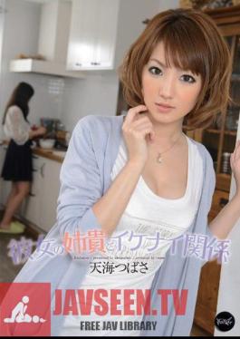 English sub IPZ-157 The Affair I'm having with my girlfriend's Sister Tsubasa Amami