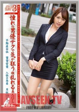 Mosaic JBS-030 Working Woman 3 vol. 24