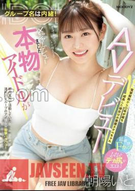 MIFD-518 The Group Name Is Secret! A real idol who made a major debut makes her AV debut! - She has grown up 0 years after the dissolution of Dengeki with 3 raw photos of a little devil lewd-chan Ito Asahi