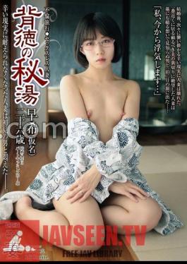 GBSA-086 Immoral Secret Hot Spring Saki (pseudonym) 26 Years Old