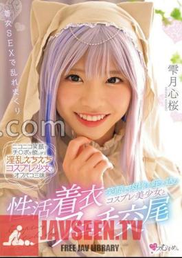 MUKC-070 Cosplay Beautiful Girl Who Holds A Meat Stick With A Smile And A Sexual Clothing Fetish Copulation Sakura Shizukuzuki