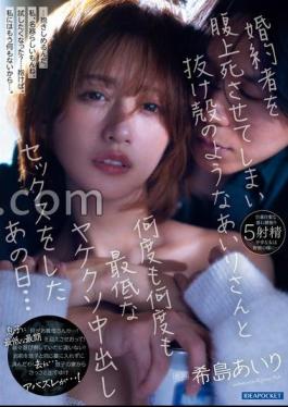 Chinese Sub IPZZ-368 That Day When I Had The Worst Creampie Sex Over And Over Again With Airi, Who Was Like An Empty Shell After Killing Her Fiance Airi Kijima