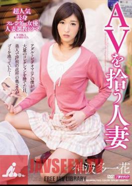 Mosaic MDYD-919 A Married Woman Who Picks Up AV Ichika Kamihata