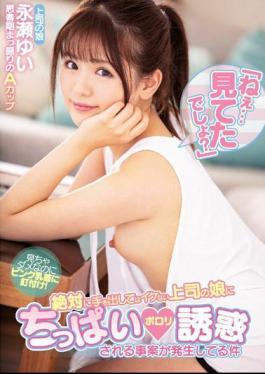 English sub MIAA-235 Hey... You Saw That, Didn't You? The Matter Of Your Boss' Daughter, Whom You Should Absolutely Never Ever Lay A Finger On, Is Luring You To Nip Slip Temptation Yui Nagase