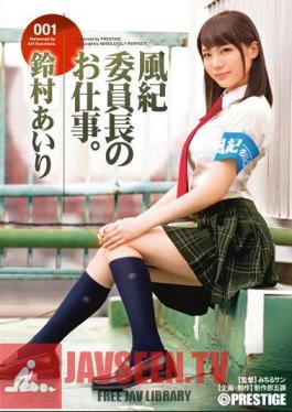 English sub ABP-525 The Job Of The Disciplinary Committee Director 001 Airi Suzumura