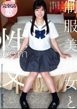 QBD-098 FANZA Limited Sexual Intercourse With A Beautiful Girl In Uniform Yura Satsuki With Panties And Raw Photos