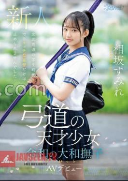 Mosaic CAWD-747 Archery Genius Girl Reiwa Yamato Nadeshiko Sumire Aisaka AV Debut