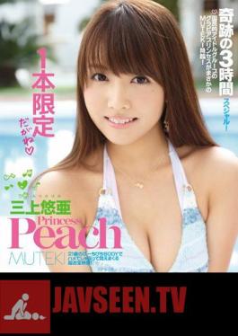 English sub TEK-067 Princess Peach Yua Mikami