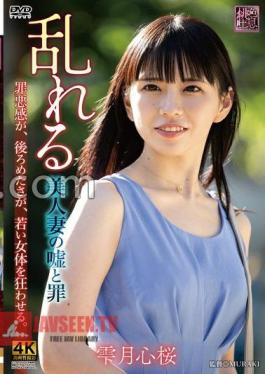 XMOM-78 Disturbed Beautiful Wife's Lies And Sins Sakura Shizukuzuki