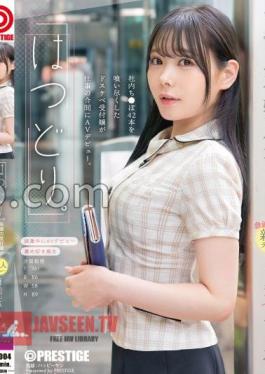 FIT-004 Hatsdori Takamine's receptionist is at work ... In a hurry!!! Rookie debut Saki Natsume 24 years old