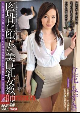 MDYD-564 Big Tit Female Teacher Riding Sex Toys Mizuki Tachibana